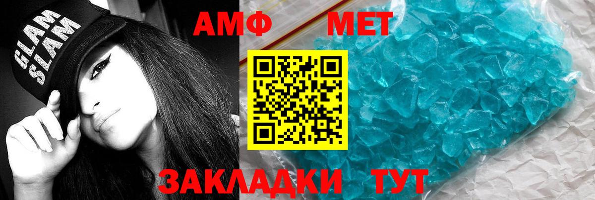 Amphetamine Розовый Борисоглебск