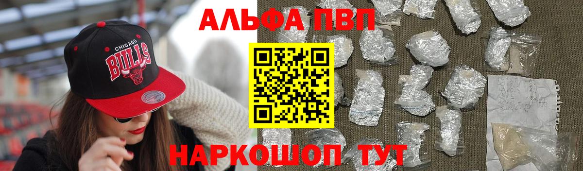 APVP VHQ  Альфа ПВП мука  Борисоглебск  Вход с VPN  Alpha PVP крисы CK 