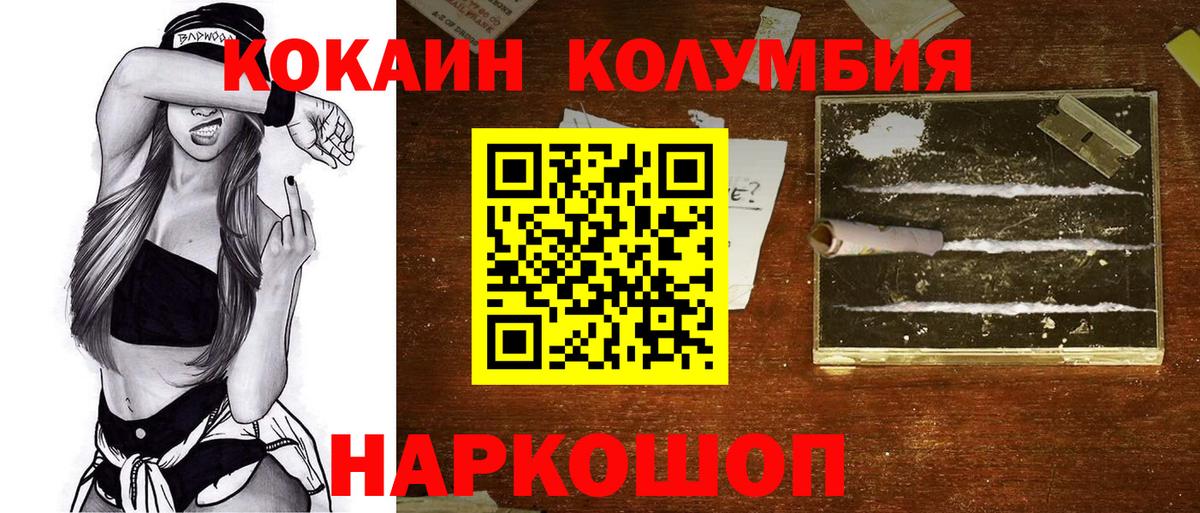 Кокаин 99% Борисоглебск