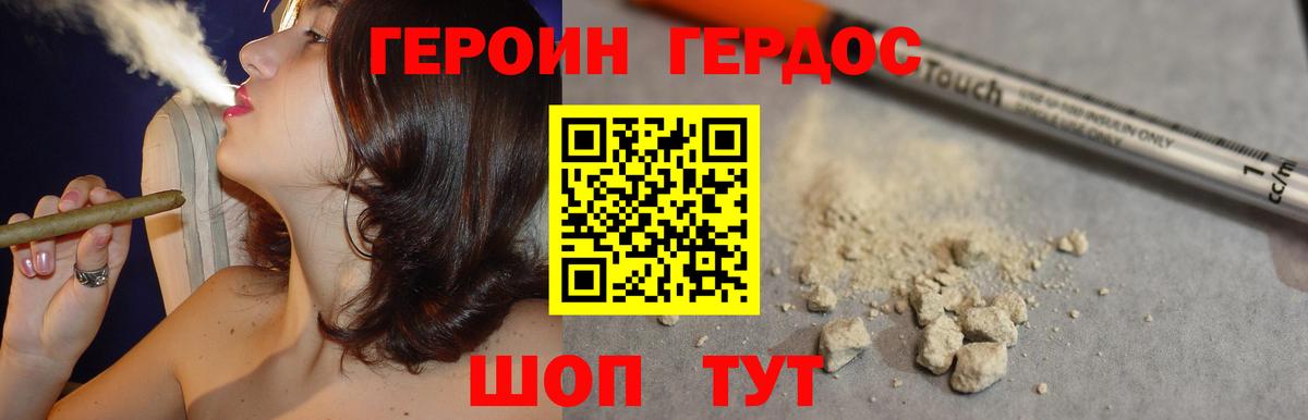 ГЕРОИН хмурый  Вход с VPN  Борисоглебск 