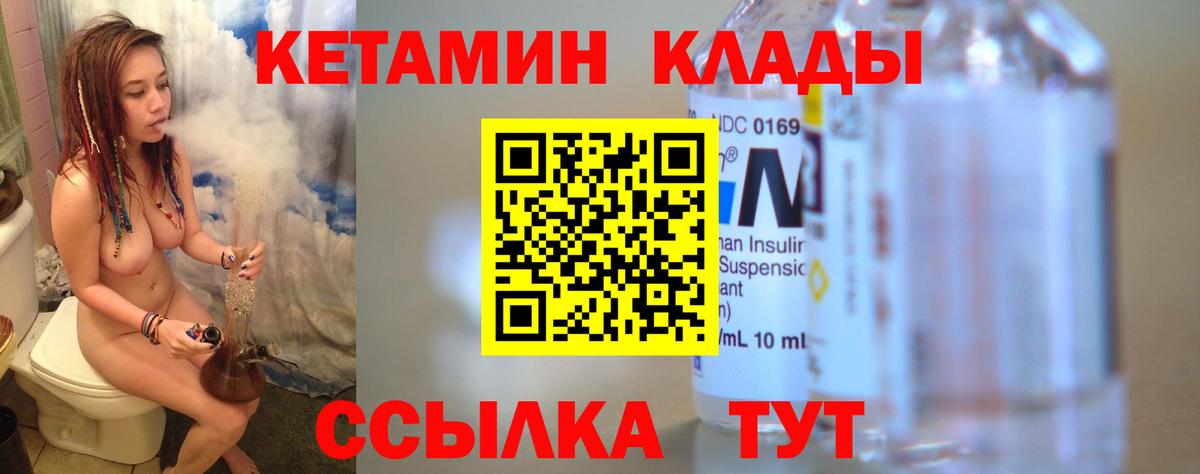 Борисоглебск  Кетамин ketamine  Вход с VPN 