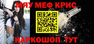 мефедрон мука Нальчик