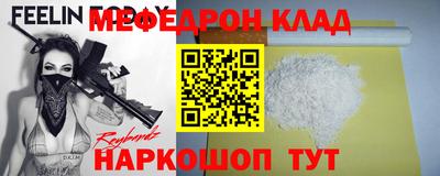 мефедрон мука Нальчик