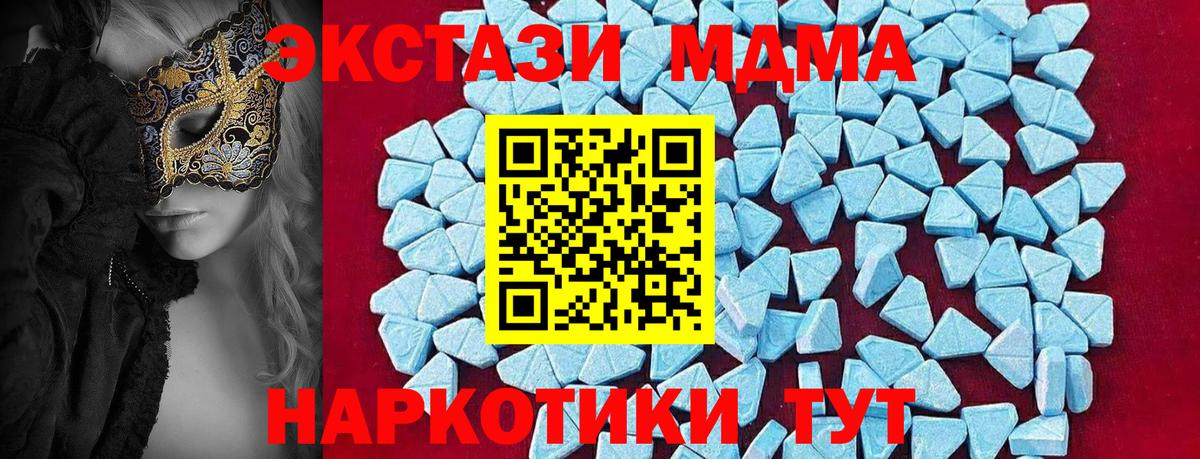 Борисоглебск  МДМА crystal  Вход с VPN  МДМА crystal 