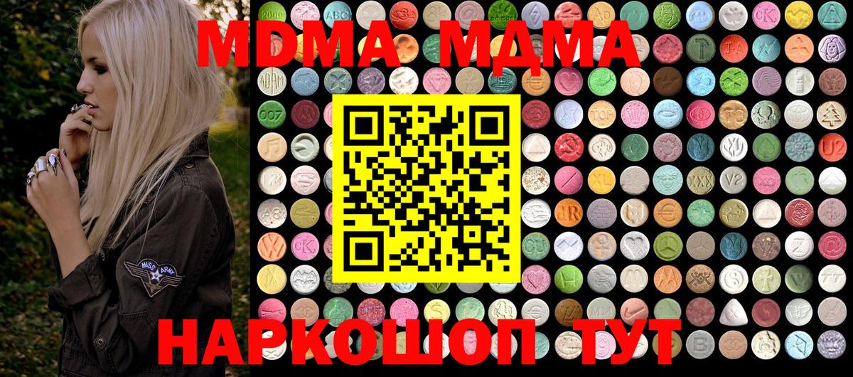 MDMA crystal Борисоглебск
