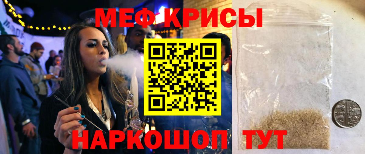 Меф кристаллы Борисоглебск