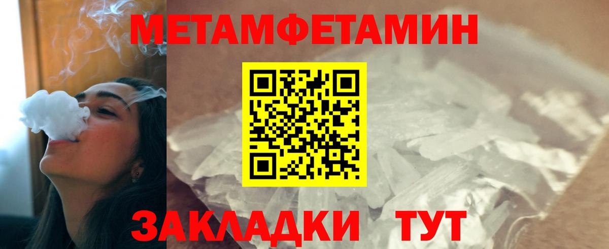 Метамфетамин кристалл  Метамфетамин кристалл  Вход с VPN  Борисоглебск 