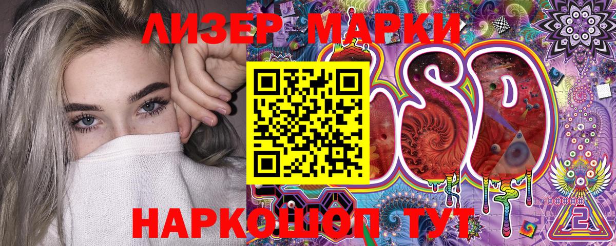 Марки NBOMe 1,8мг Борисоглебск