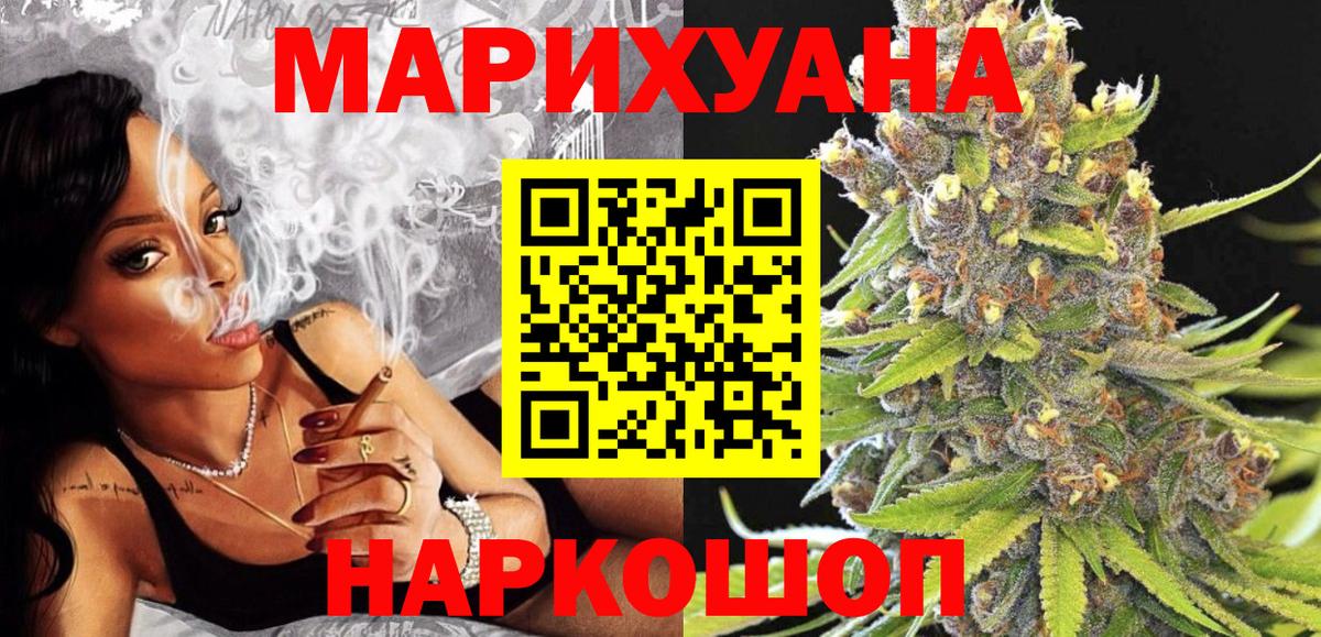 Борисоглебск  Бошки марихуана сатива  Марихуана VHQ  Вход с VPN 